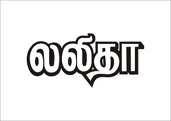 Lalitha Device mark 3218864 Trademark