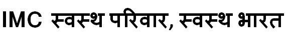 Imc Swasth Parivar, Swasth Bharat Device mark 3227624 Trademark