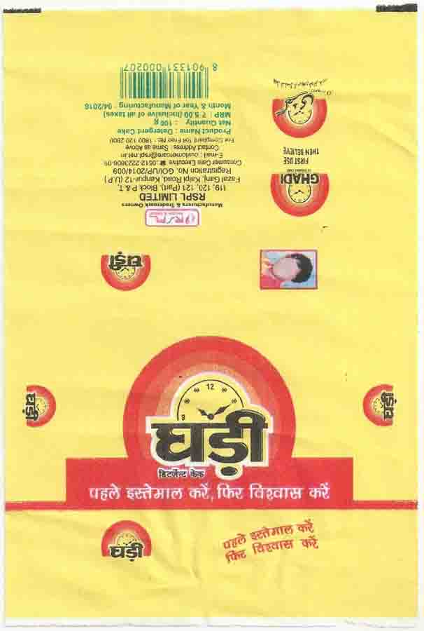 Ghadi Device mark 3249788 Trademark