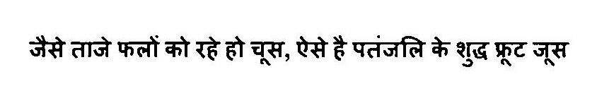 Jaise Taje Falon Ko Rahe Ho Choos, Aise Hai Patanjali Ke Shudh Fruit Juice Device mark 3268953 Trademark