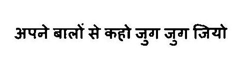 Apne Balon Se Kaho, Jug Jug Jiyo Device mark 3268960 Trademark