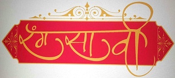 Rangsaavi With Device Device mark 3249835 Trademark