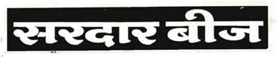 Sardar Bij Device mark 3268989 Trademark