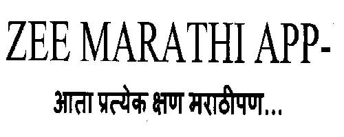 Zee Marathi App Device mark 3260092 Trademark