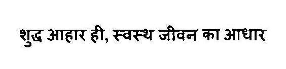 Shudh Ahaar Hi, Swasth Jeewan Ka Adhaar Device mark 3268946 Trademark