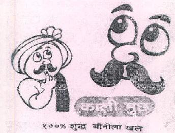 Kali Much Device mark 3266339 Trademark