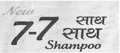 New 7-7 Sath Sath Shampoo Device mark 3276800 Trademark
