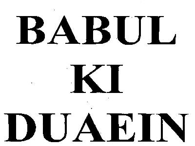 Babul Ki Duaein Device mark 3260103 Trademark