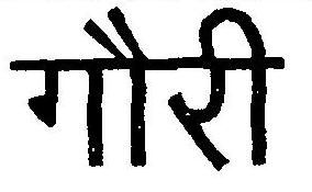 Gauri Device mark 3260261 Trademark