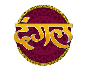 Dangal Device mark 3258777 Trademark