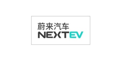 Nextev (label) Device mark 3220438 Trademark