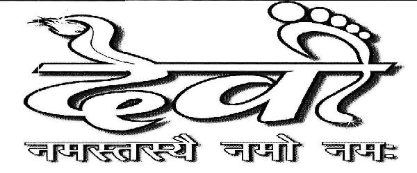 Devi Namastaya Namo Namha Device mark 3232846 Trademark