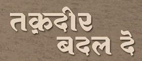 Taqdeer Badal De Device mark 3323345 Trademark