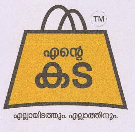 Ente Kadai Device mark 3261397 Trademark