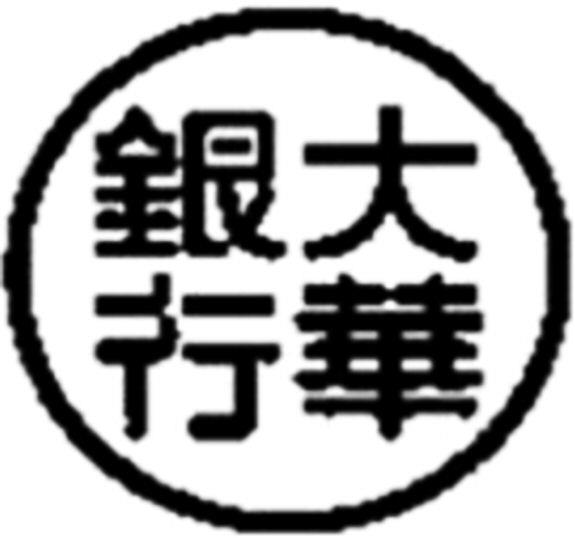 Da Hua Yin Hang (with Device) Device mark 3296893 Trademark