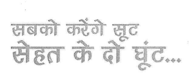 Sabko Karenge Shoot, Sehat Ke Do Ghoont Device mark 3267150 Trademark