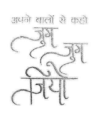 Apne Balon Se Kaho, Jug Jug Jiyo Device mark 3267171 Trademark