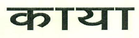 Kaya Device mark 3338043 Trademark