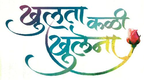 Khulta Kali Kulena Device mark 3320026 Trademark