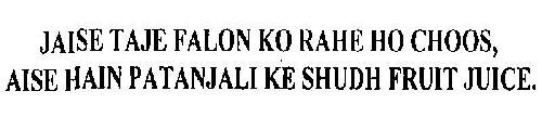 Jaise Taje Falon Ko Rahe Ho Choos, Aise Hai Patanjali Ke Shudh Fruit Juice Device mark 3267127 Trademark