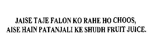 Jaise Taje Falon Ko Rahe Ho Choos, Aise Hai Patanjali Ke Shudh Fruit Juice Device mark 3267128 Trademark