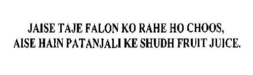 Jaise Taje Falon Ko Rahe Ho Choos, Aise Hai Patanjali Ke Shudh Fruit Juice Device mark 3267129 Trademark