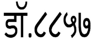 Dr.8857 In Marathi Device mark 3275013 Trademark
