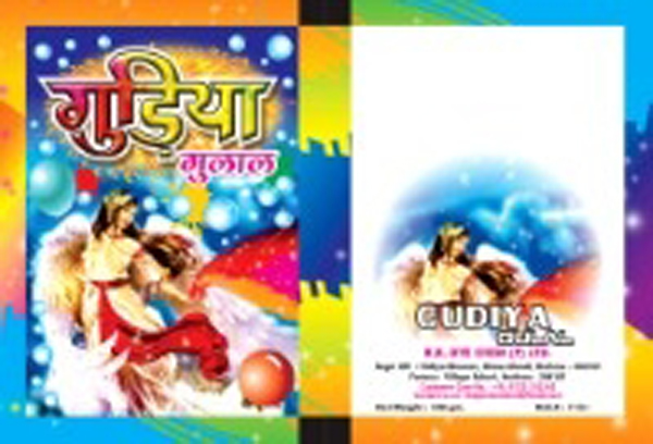 Gudiya Device mark 3321166 Trademark