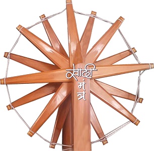 Khadi Mantar Device mark 3353604 Trademark