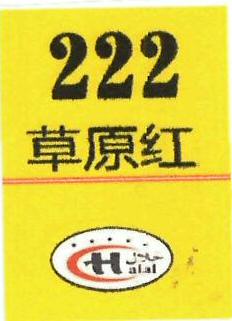 222 Device mark 3328998 Trademark