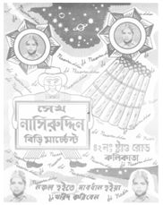 Sheikh Nasiruddin Biri Merchant Device mark 3290477 Trademark
