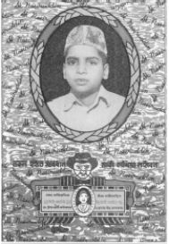 Sheikh Nasiruddin Biri Merchant No. 14 Device mark 3290480 Trademark