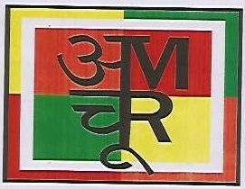 Amchoor (label) Device mark 3343744 Trademark