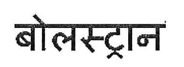 Bolstron Device mark 3353812 Trademark