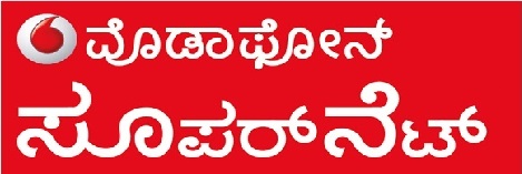 Vodafone Supernet Device mark 3369505 Trademark