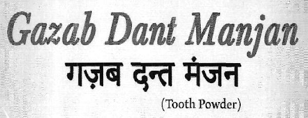 Gazab Dant Manjan Device mark 3375680 Trademark