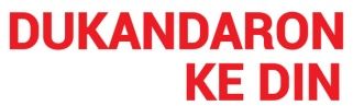 Dukandaron Ke Din With Device Device mark 3440115 Trademark