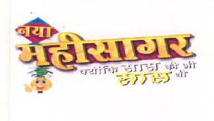 Naya Mahisagar Device mark 3301993 Trademark