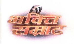 Bhakti Samrat Device mark 3302031 Trademark