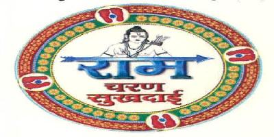 Ram Charan Sukh Dayi Device mark 3301729 Trademark