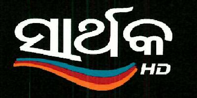 Sarthak Hd. Device mark 3413945 Trademark