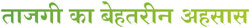 Taazagi Ka Behtareen Ehsas Device mark 3309494 Trademark