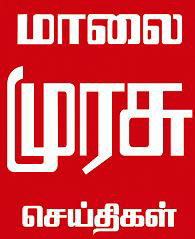 Malai Murasu Seithikal Device mark 3463562 Trademark