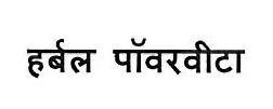 Herbal Powervita Device mark 3445659 Trademark