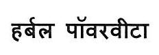 Herbal Powervita Device mark 3445660 Trademark