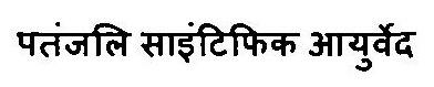 Patanjali Scientific Ayurved Device mark 3469114 Trademark