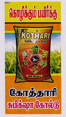 Kothari Subhiksha Gold Device mark 3387415 Trademark