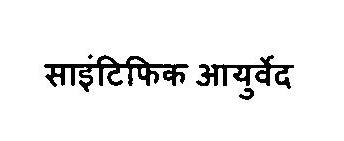 Scientific Ayurved Device mark 3469207 Trademark