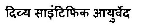 Divya Scientific Ayurved Device mark 3469219 Trademark