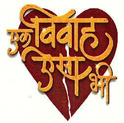 Ek Vivah Aisa Bhi Device mark 3478256 Trademark